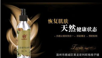 专柜老中医化妆品 止痘精华洗面奶与祛痘效果解析